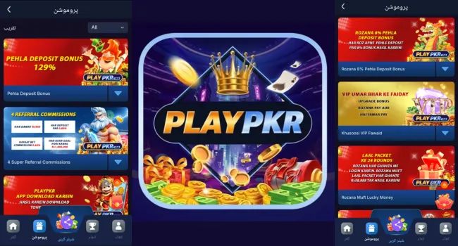 PLAYPKR Game Download