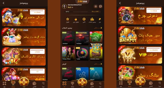 Pak CLub Game Download Free